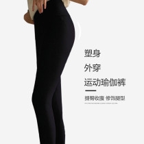 弹力塑身外穿运动瑜伽裤
